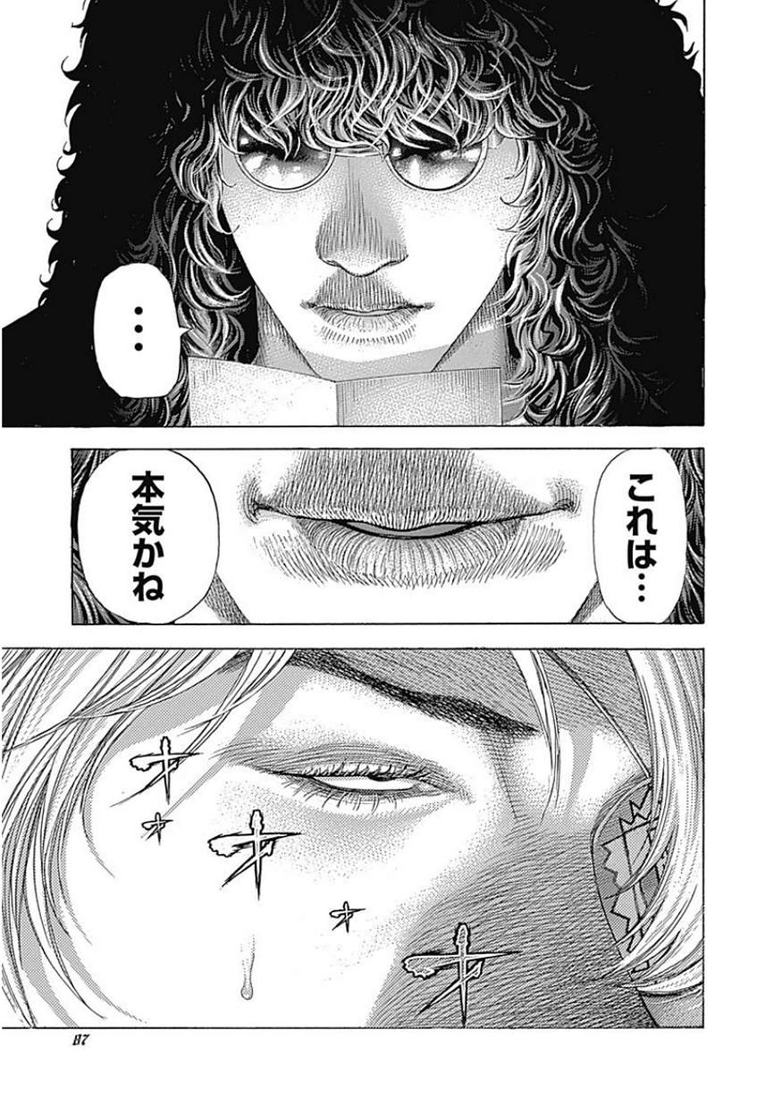 Usogui - Chapter 389 - Page 6